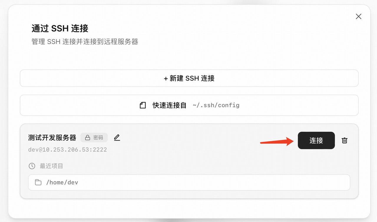 Select Remote Directory