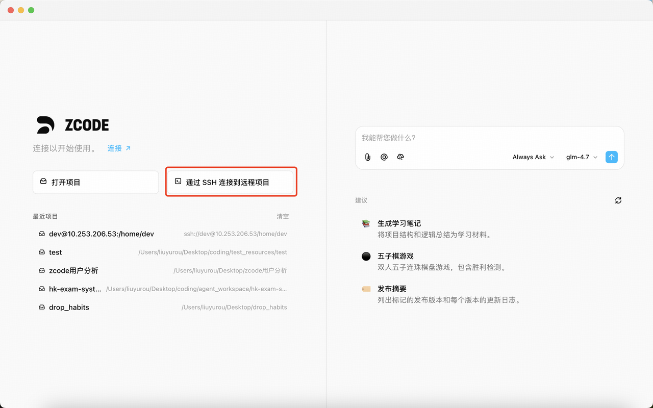 SSH Entry on Welcome Page