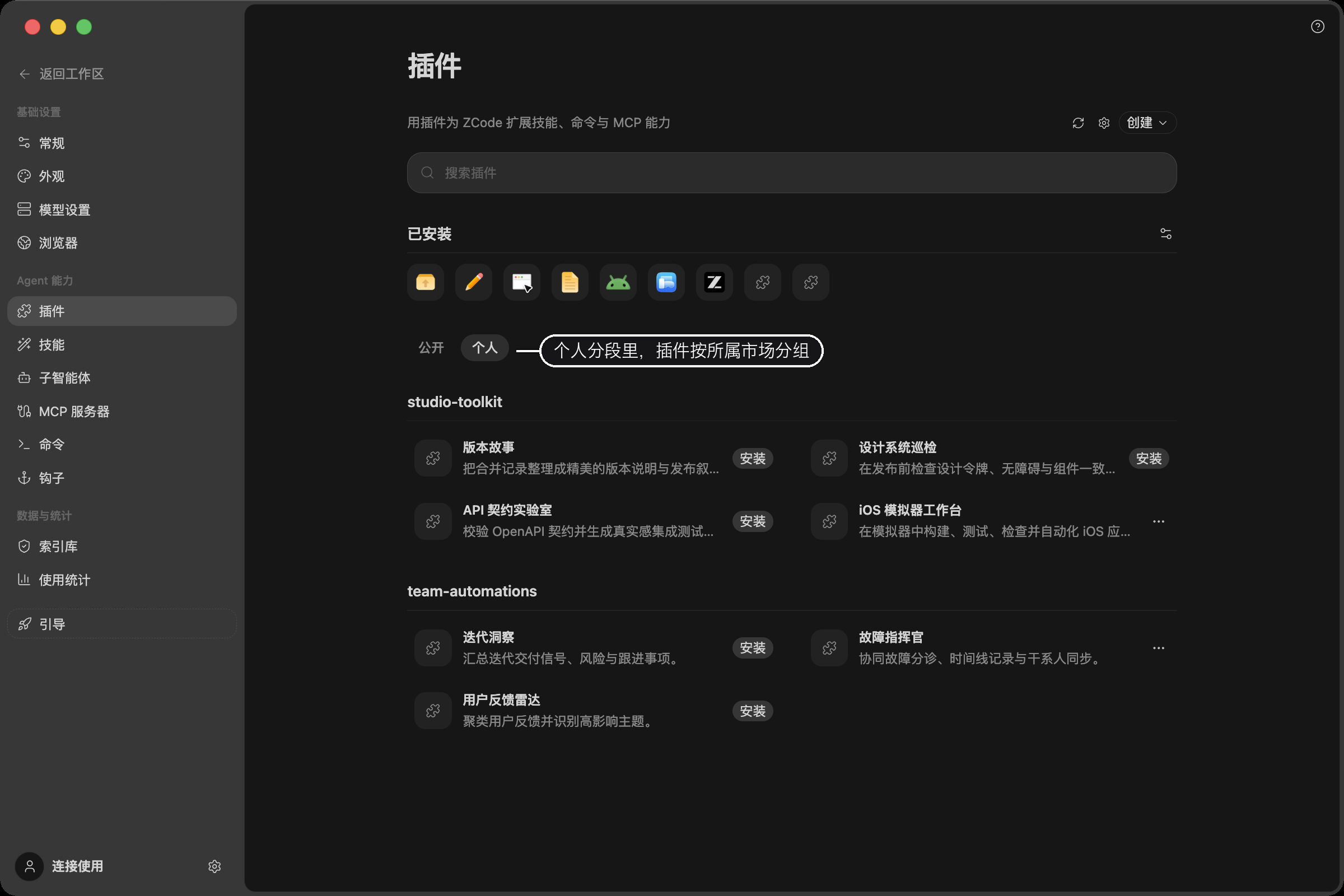 个人分段:自己添加的两个市场,插件按市场名称分组展示