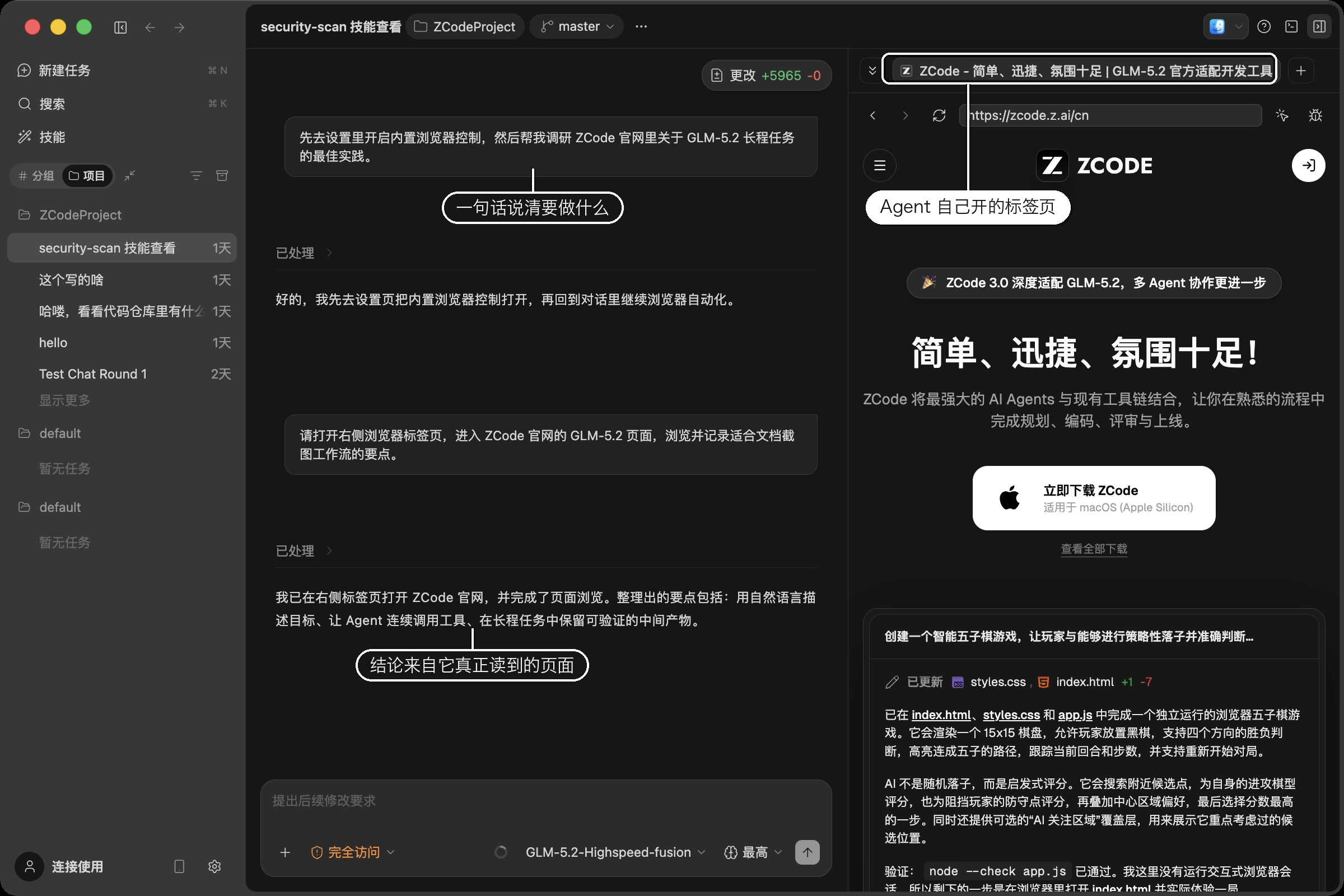 Agent 按对话里的要求打开网页并完成浏览,右侧标签页实时展示它的每一步操作