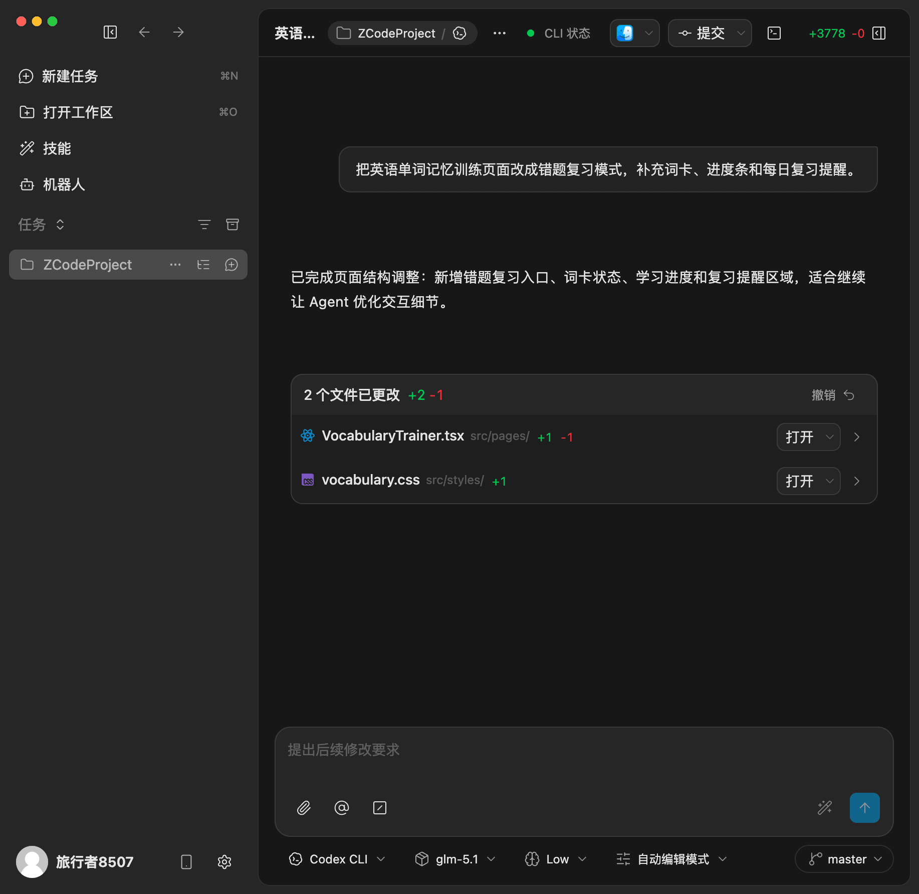 Workspace file tree
