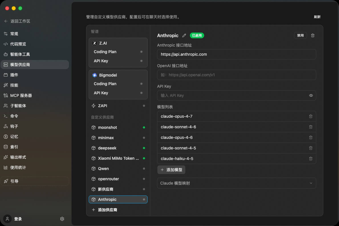 Anthropic setup