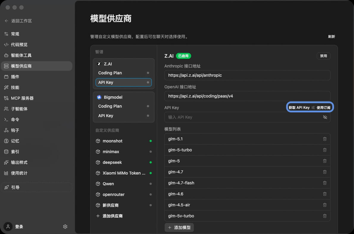 Z.AI setup