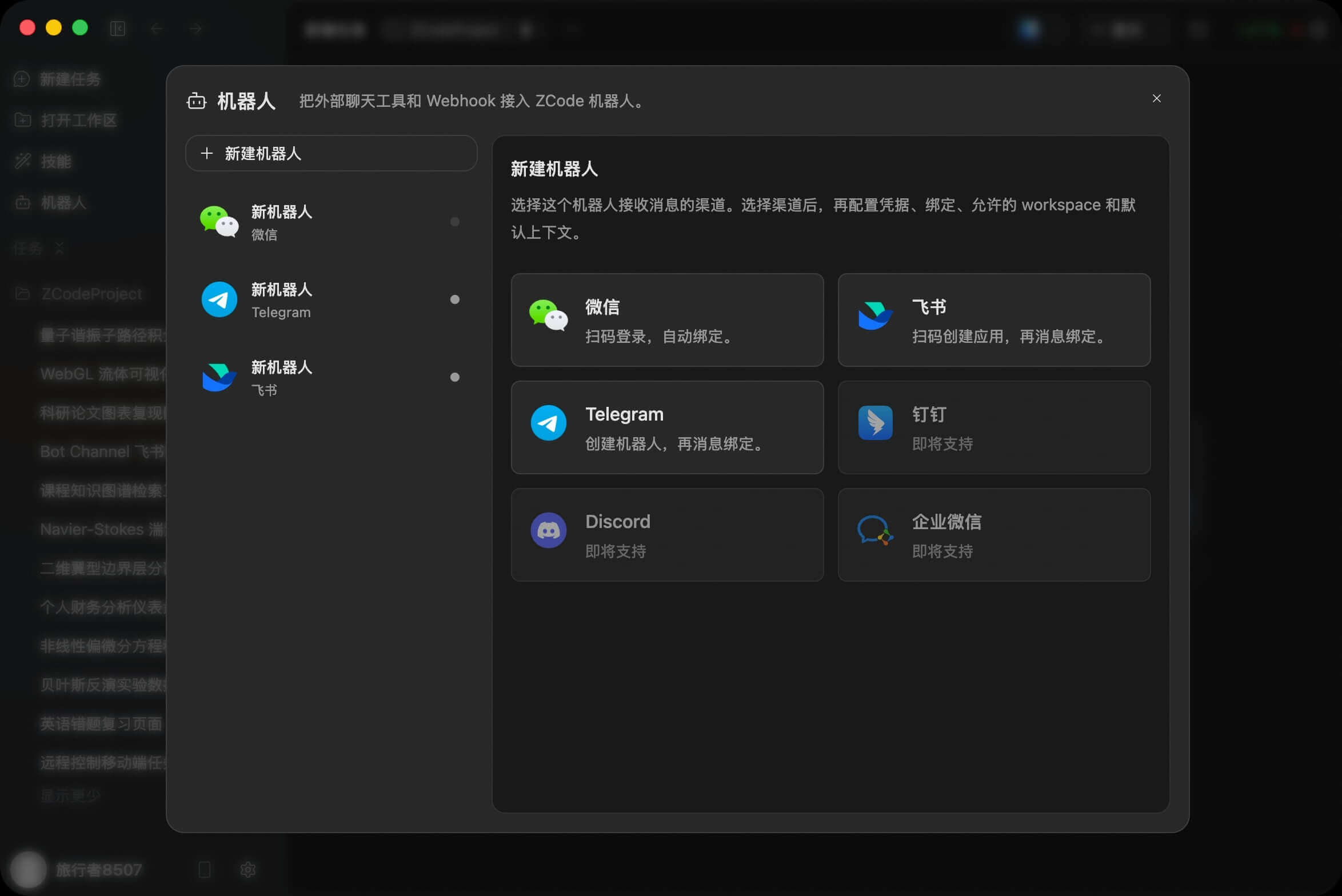 Bot Channel overview