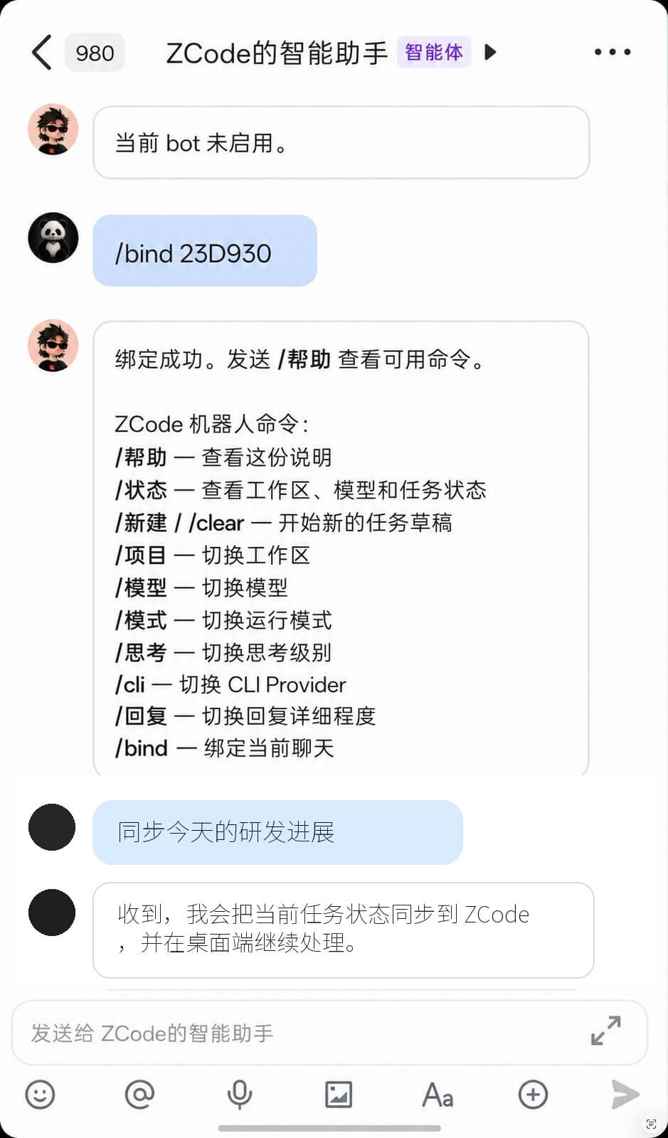 Feishu Bot Channel conversation