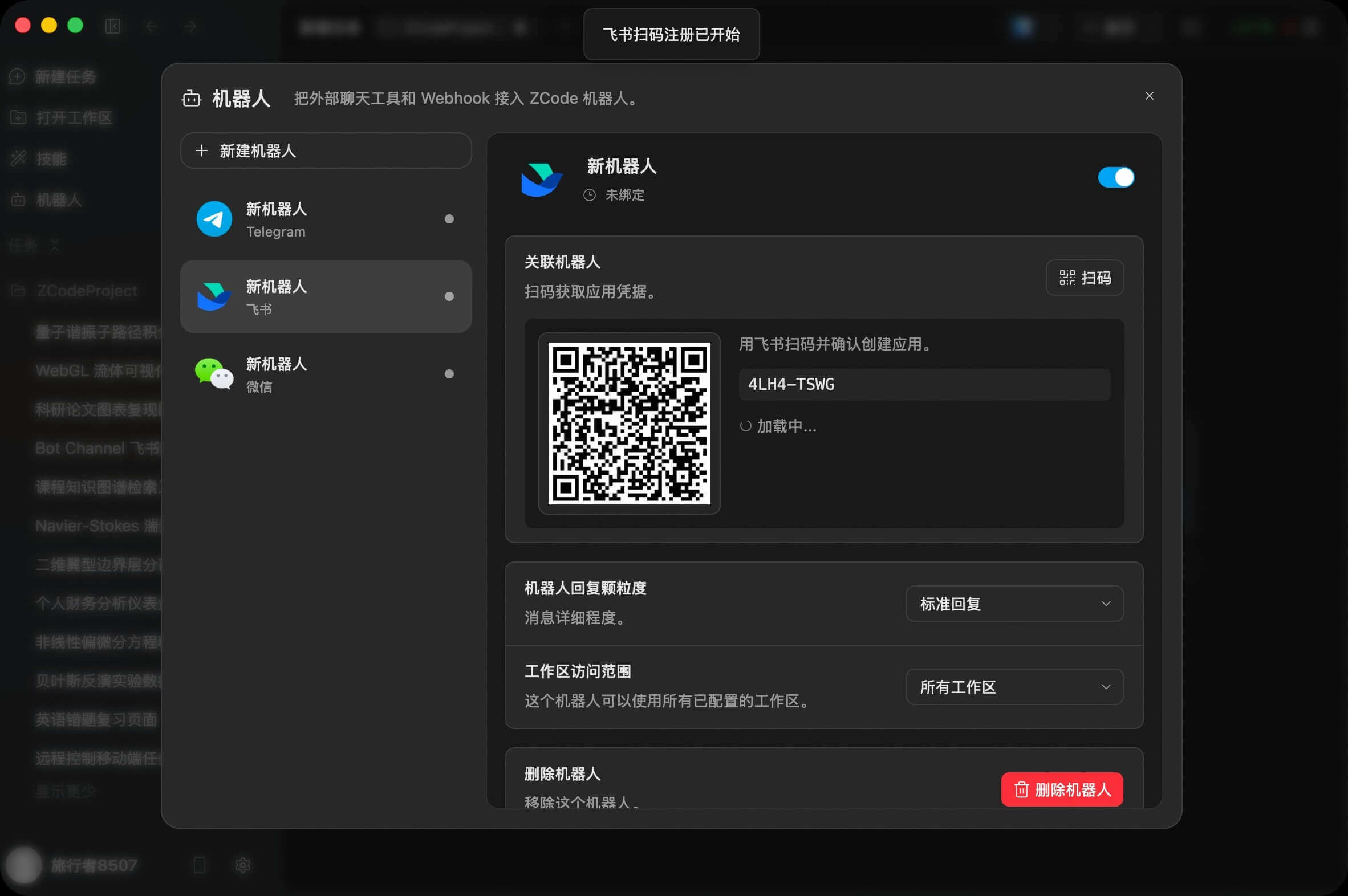 Feishu Bot Channel pairing
