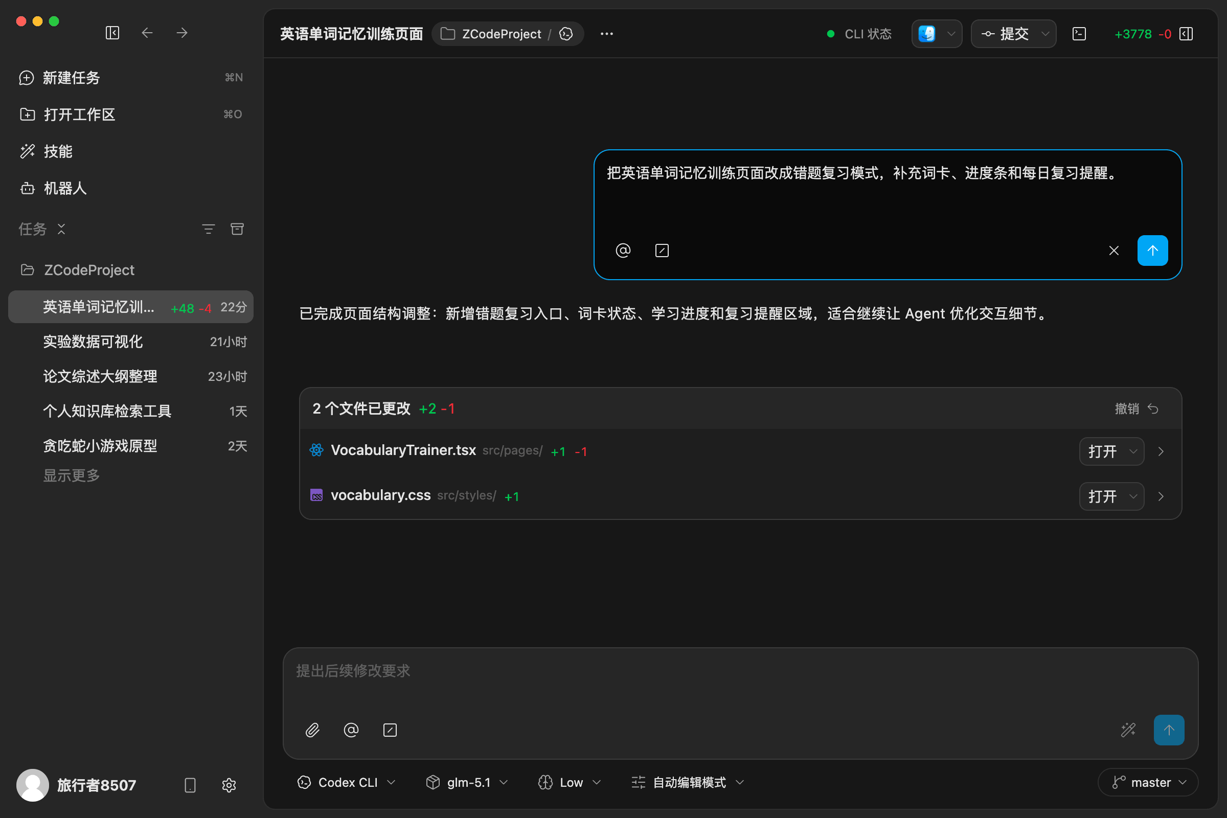 ZCode edit history state