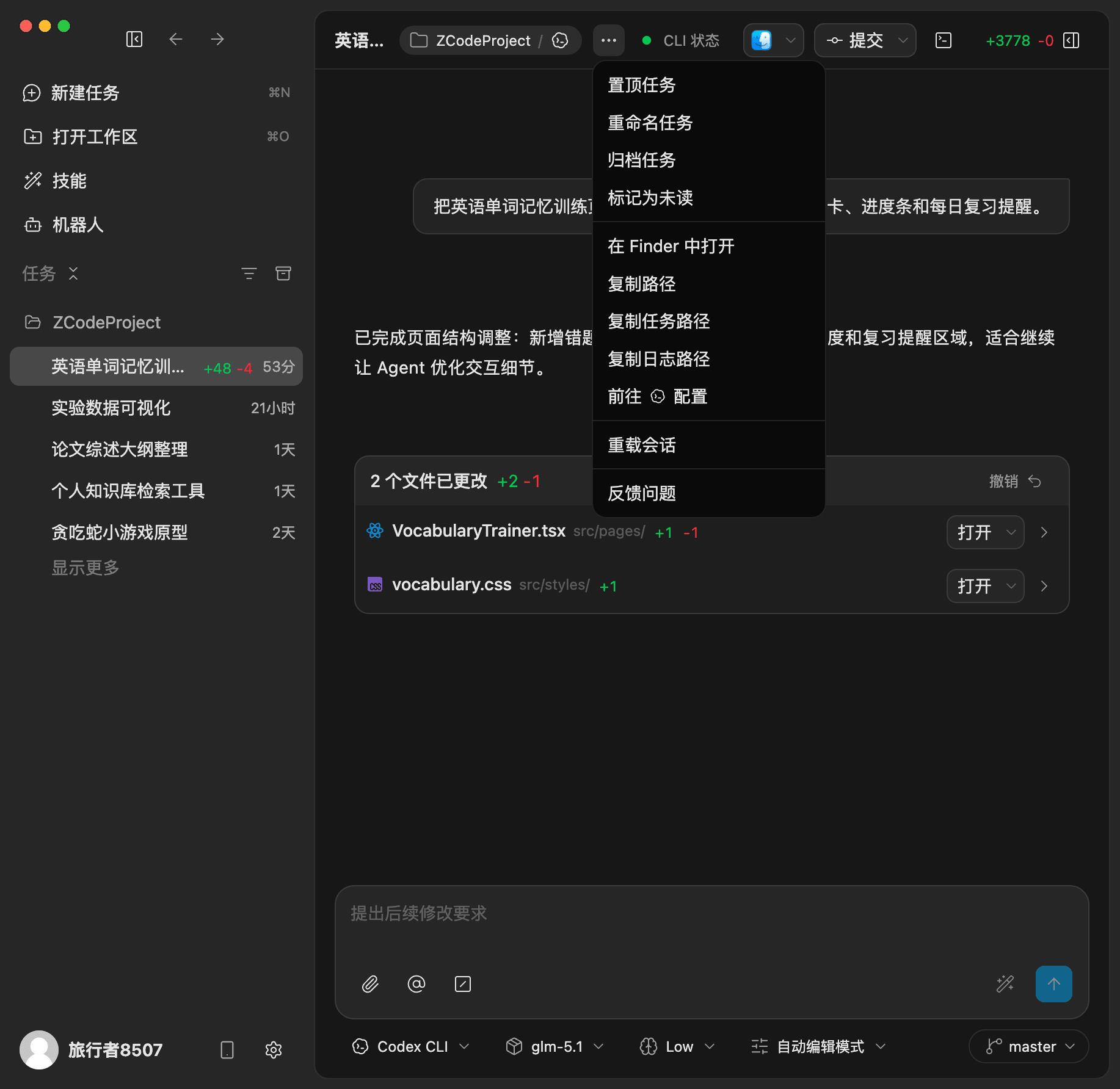 Feedback entry in the task More menu