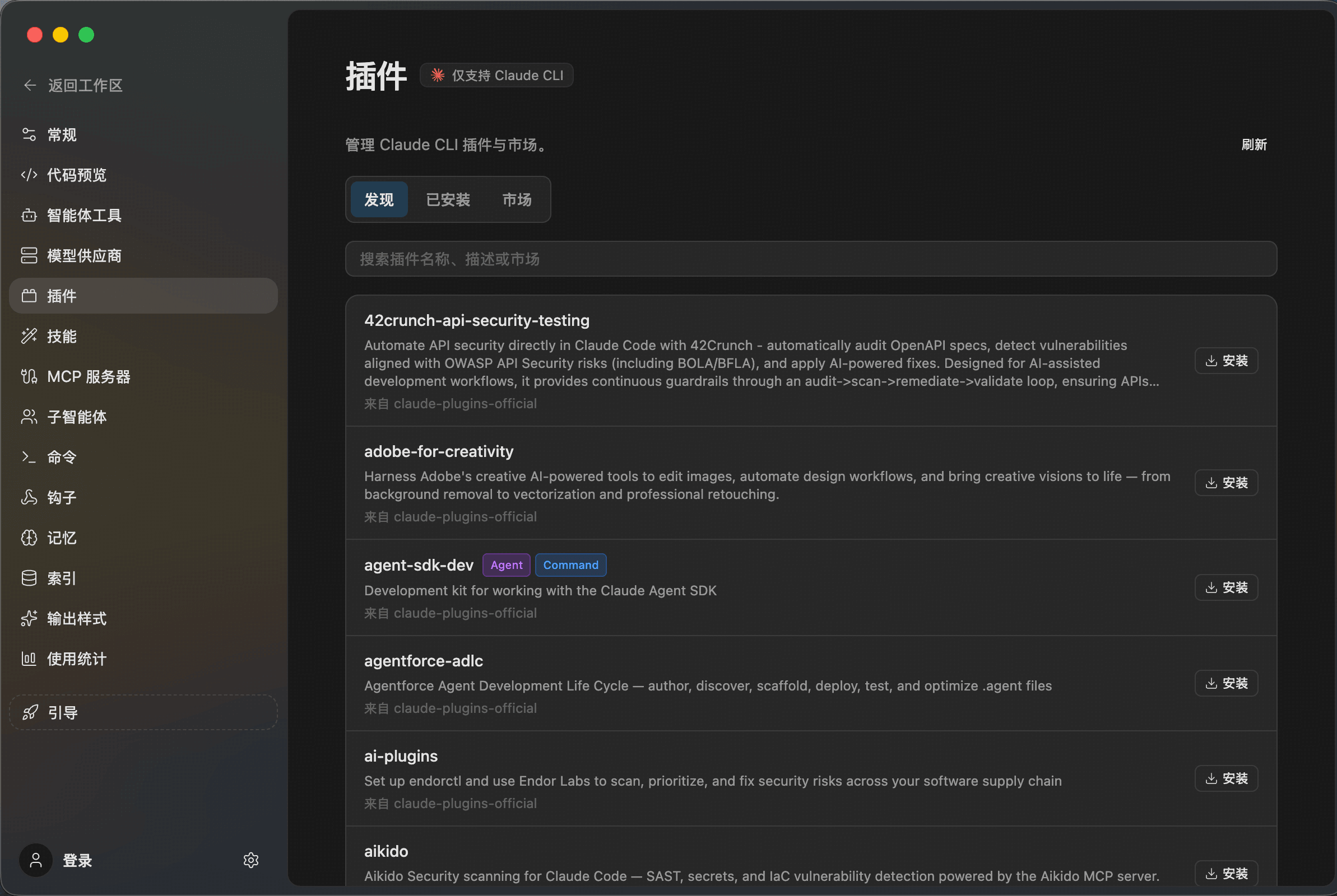 Discover Claude CLI plugins