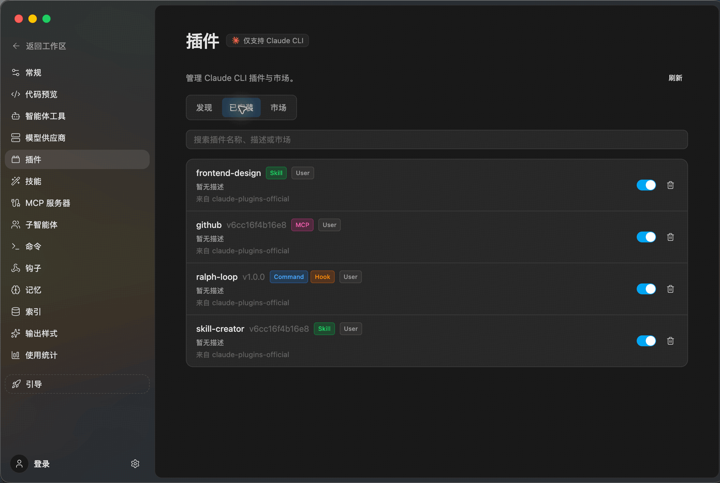 Installed Claude CLI plugins
