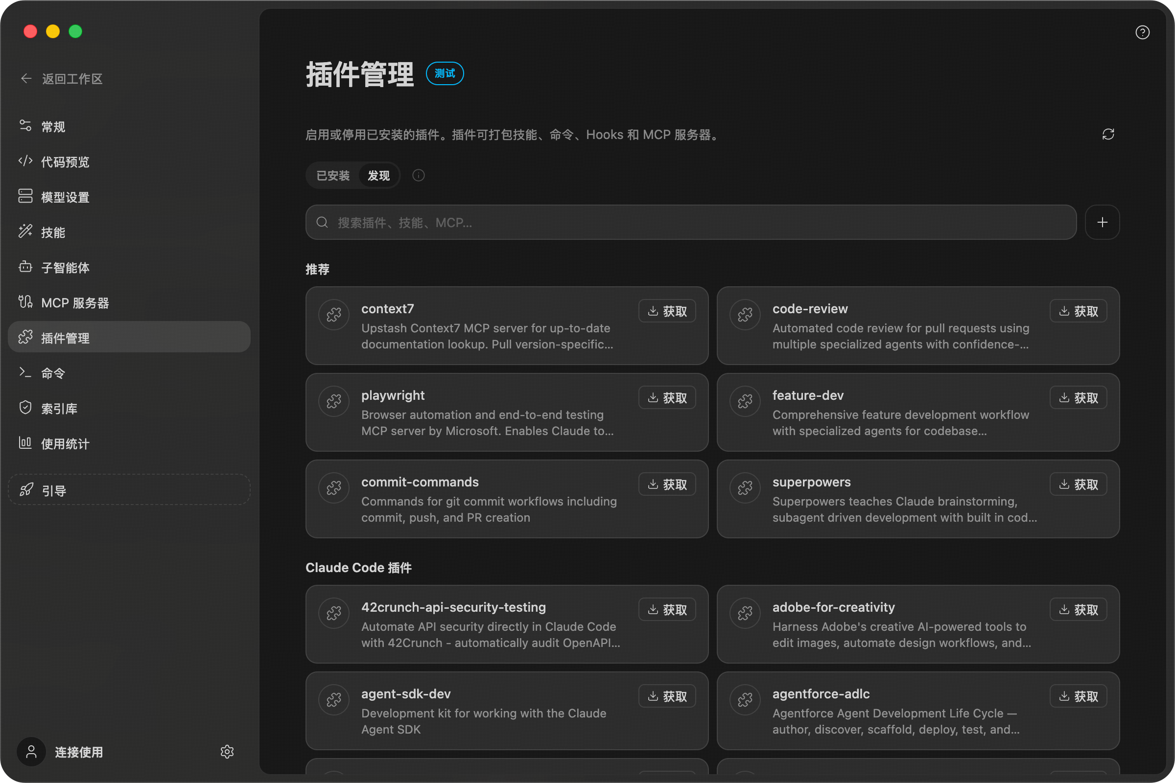Plugin | ZCODE Docs