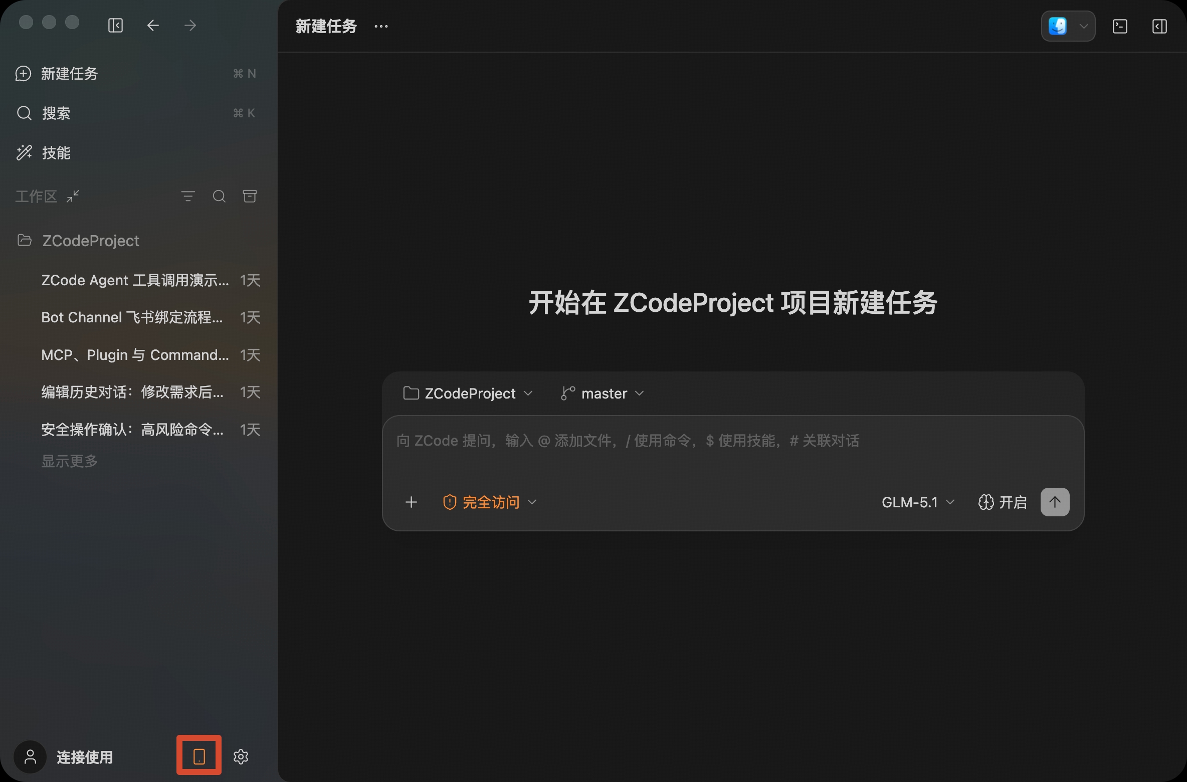 从左下角手机图标打开移动端远程控制