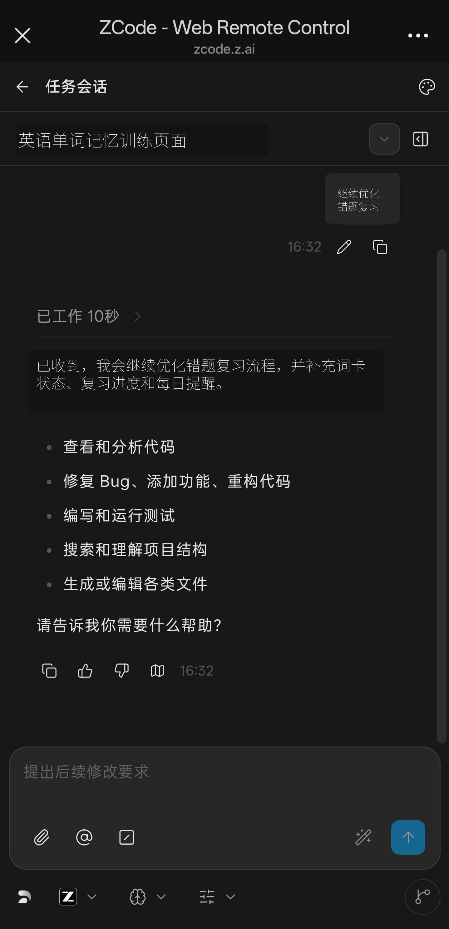 Mobile task session