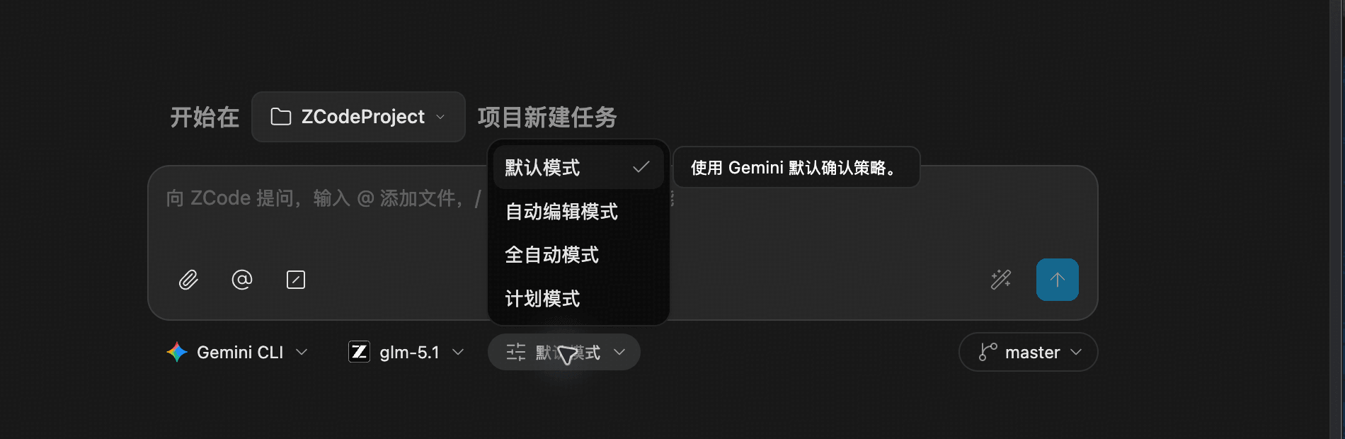 Gemini CLI permission modes