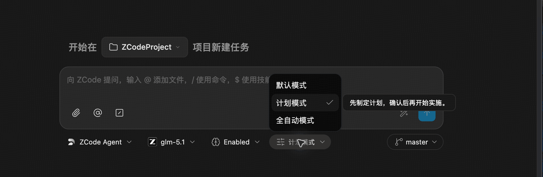 ZCode Agent permission modes