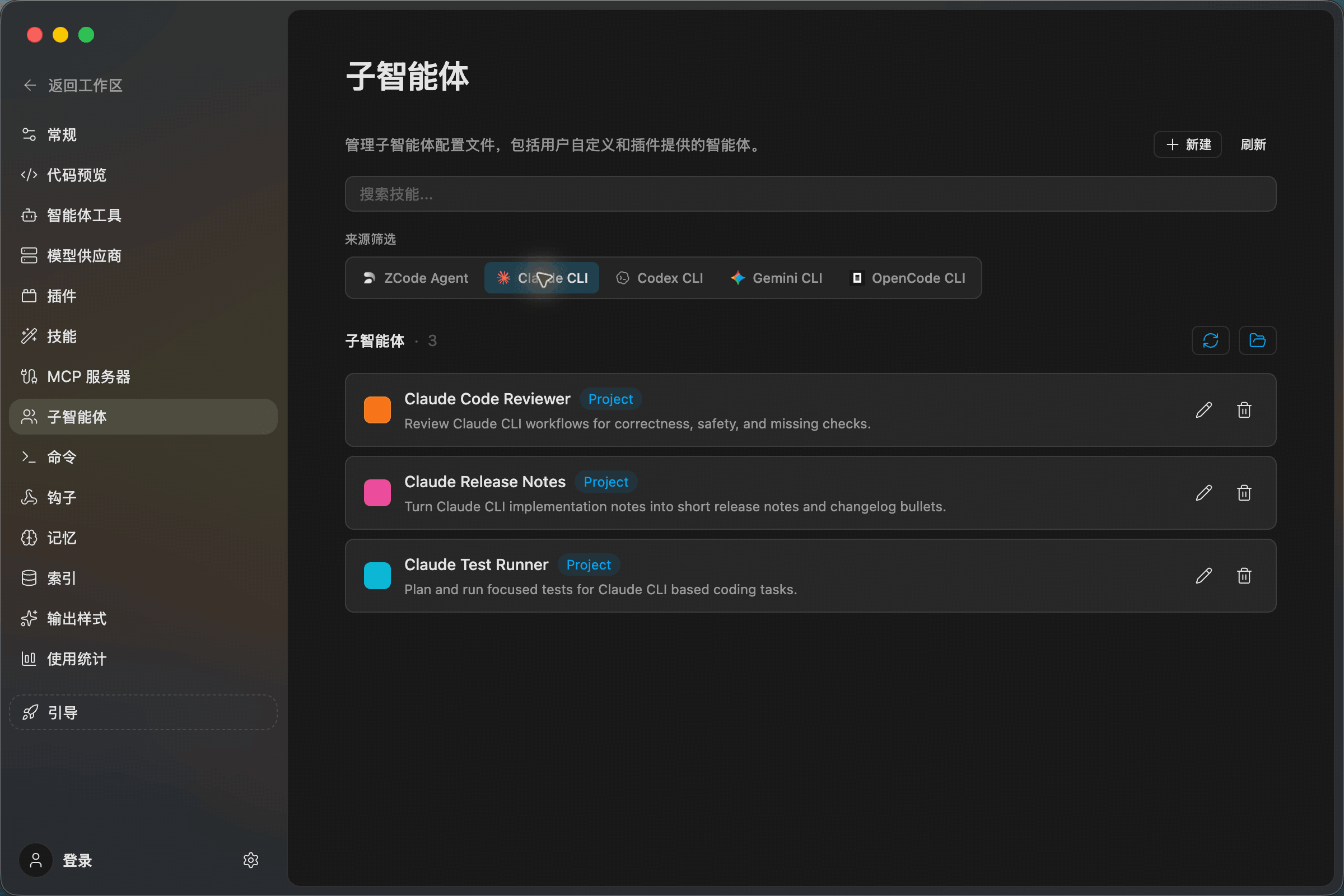 Claude CLI subagent list