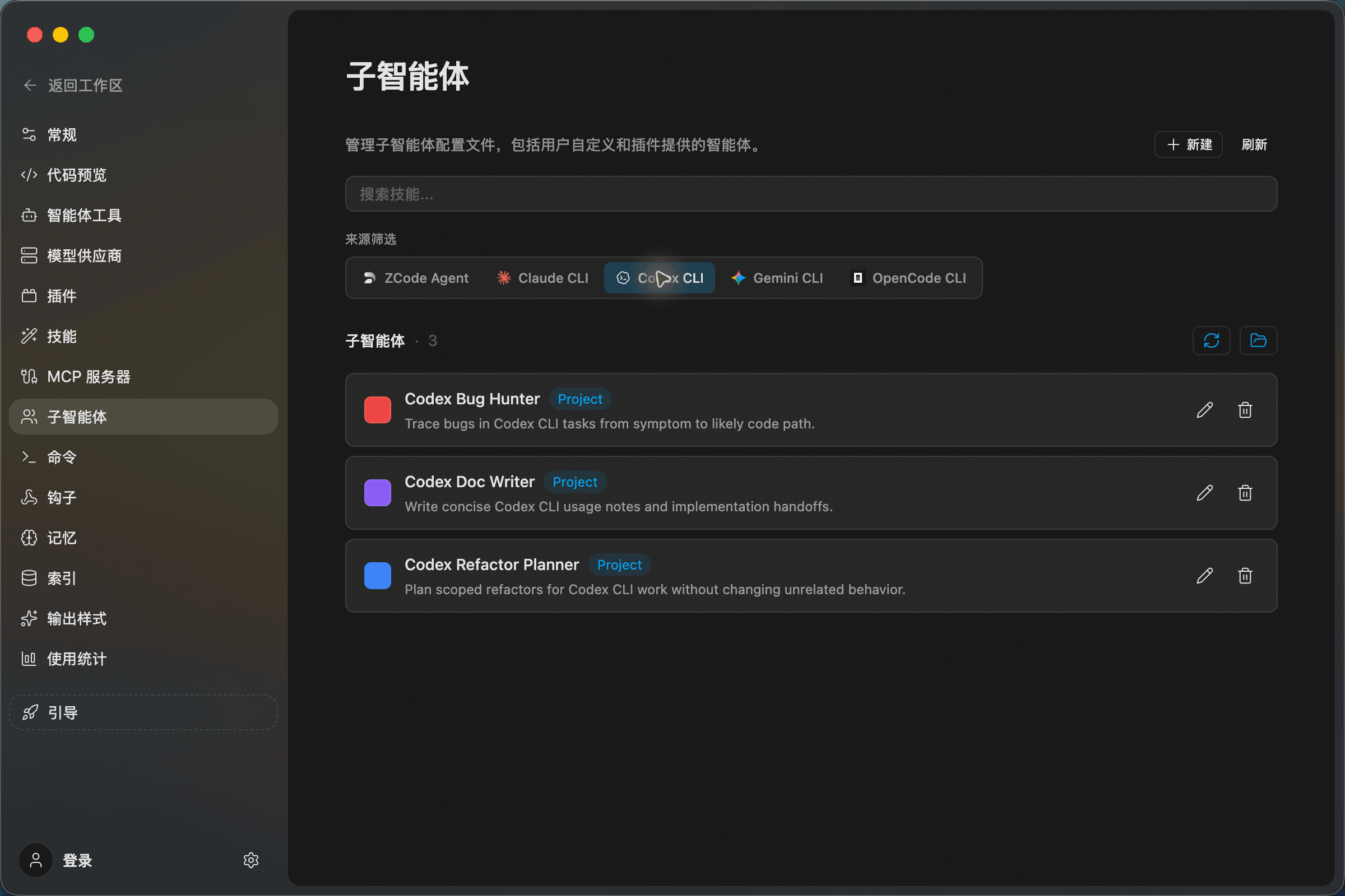 Codex CLI subagent list
