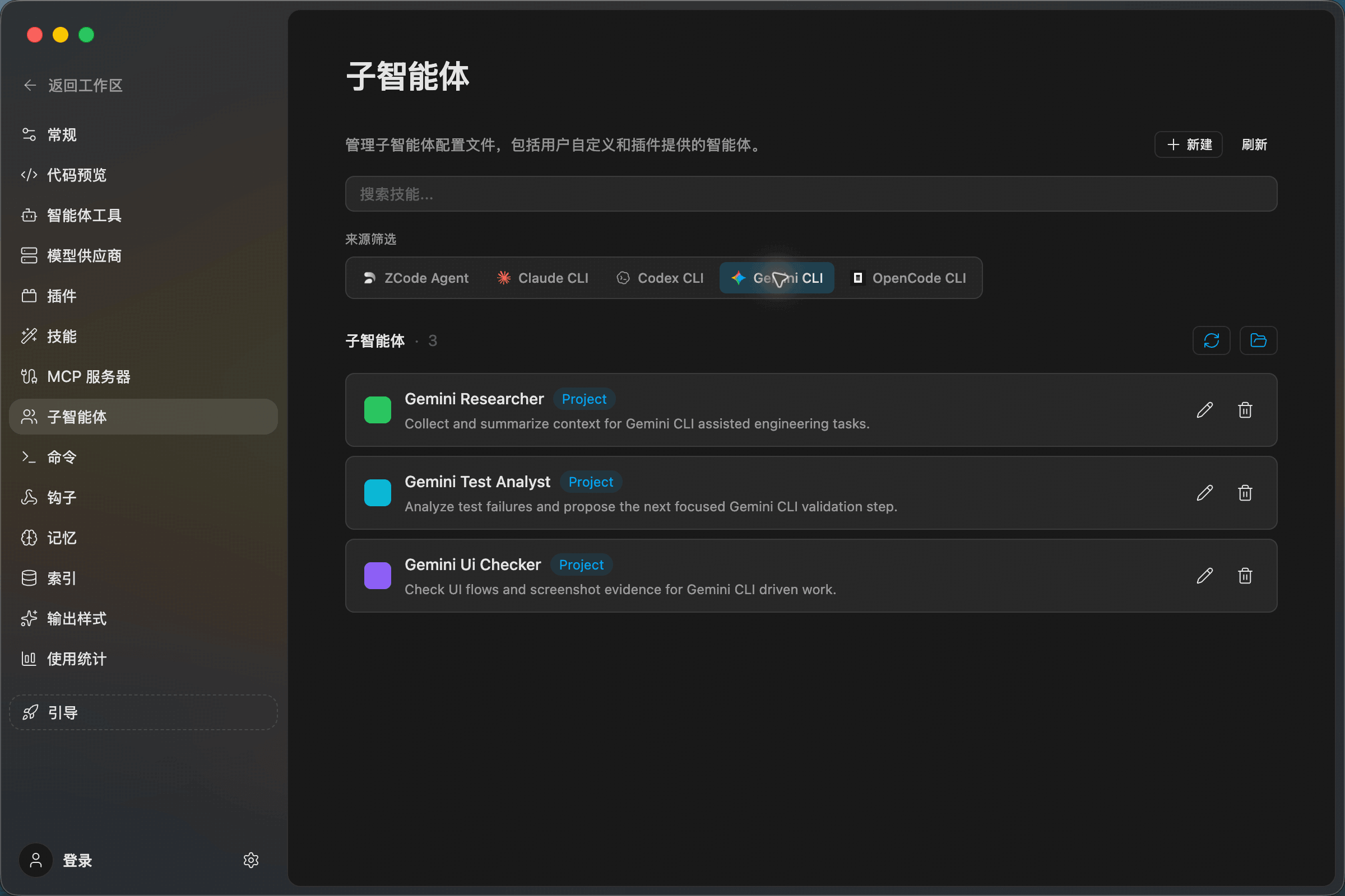 Gemini CLI subagent list