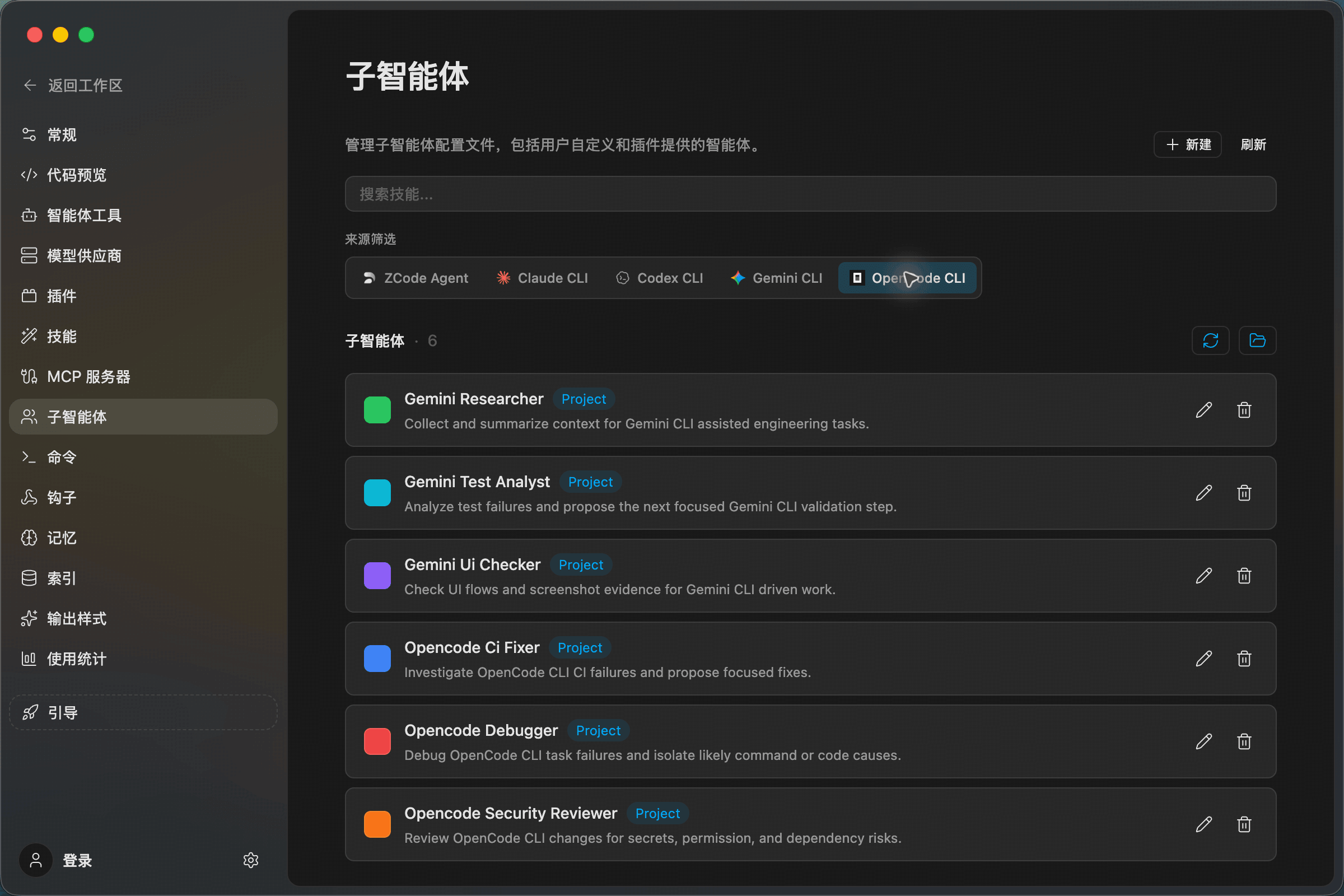 OpenCode CLI subagent list
