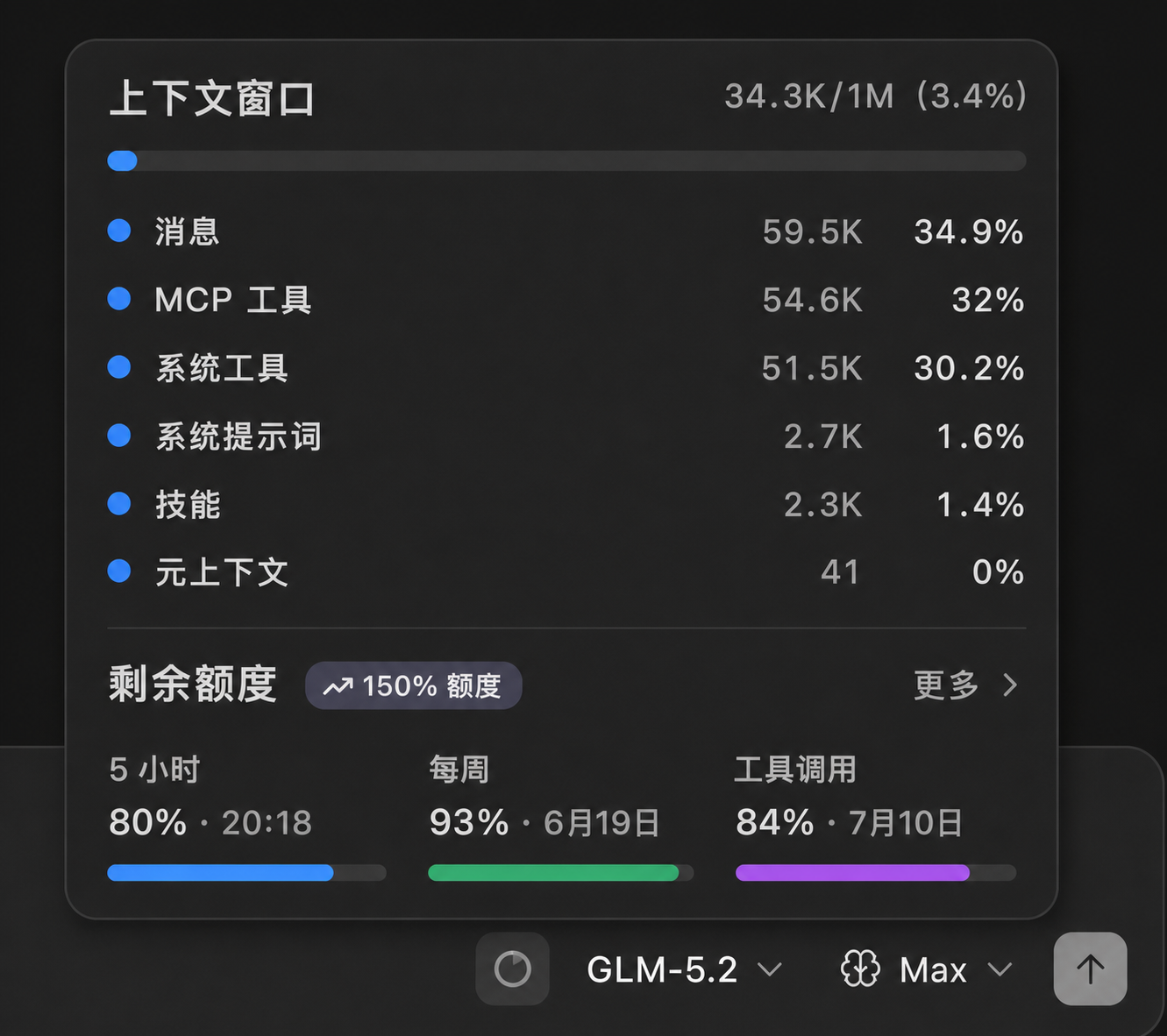 Z.ai 编程套餐额度详情